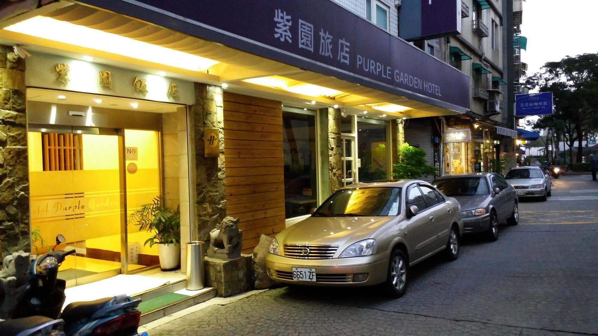 紫園旅社purple Garden Hotel Taipei Dış mekan fotoğraf